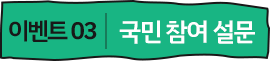 이벤트3 이동