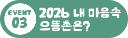 이벤트2 이동
