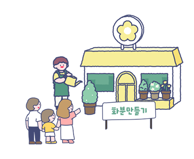허브농장