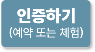 예약하기