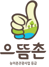 으뜸촌